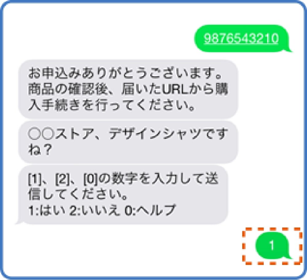 sms_2.jpg